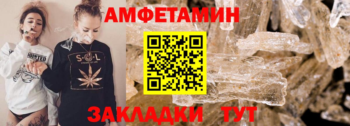 АМФЕТАМИН  Вход с VPN  Арсеньев  АМФ VHQ 