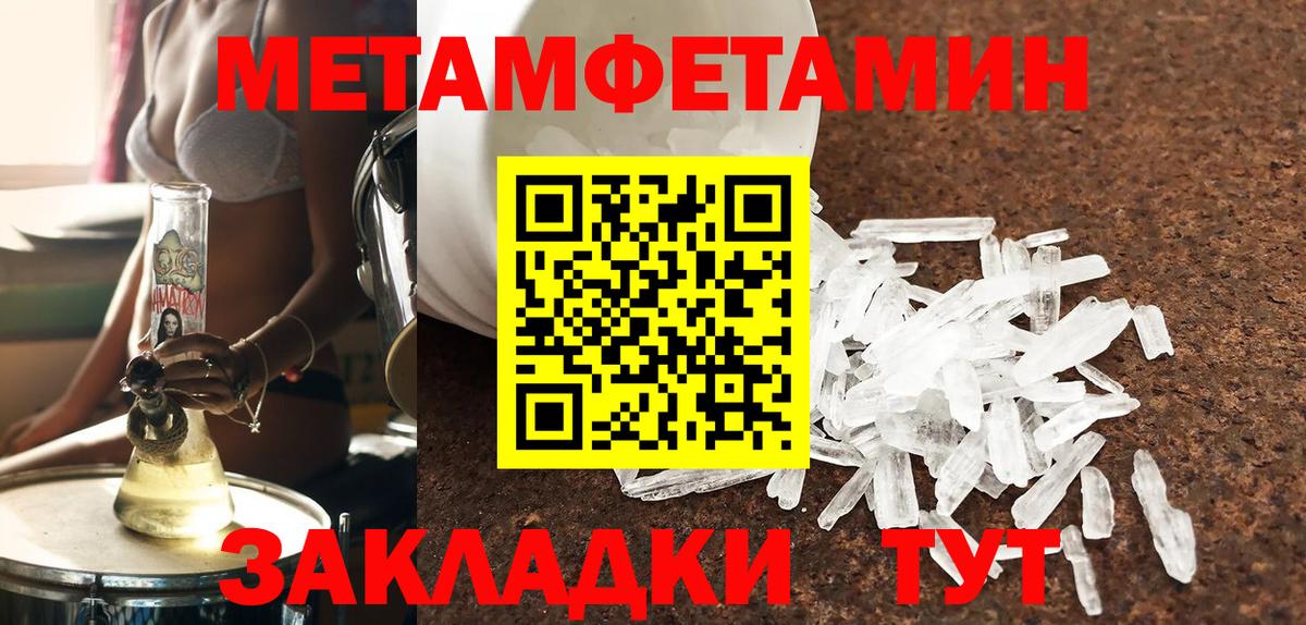 АМФЕТАМИН 97% Арсеньев
