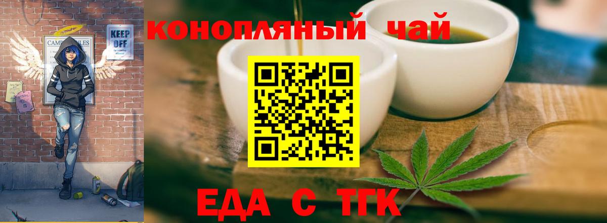 Арсеньев  Cannafood марихуана  Вход с VPN 