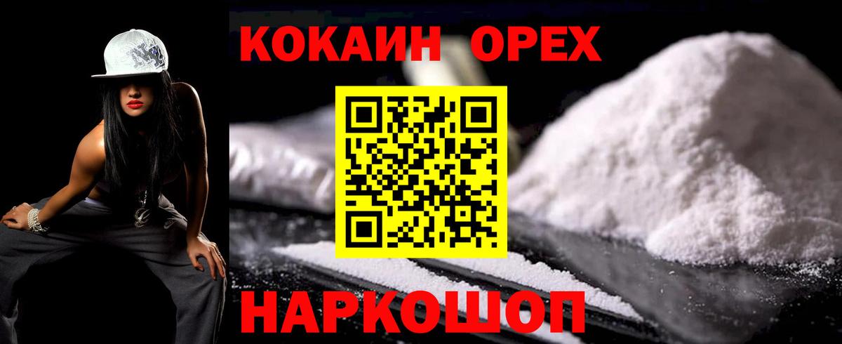 Арсеньев  Cocaine Fish Scale  Вход с VPN  Cocaine 98% 
