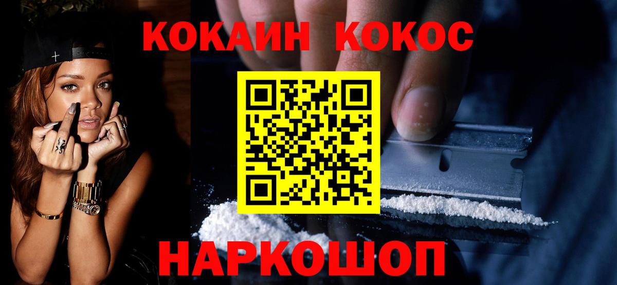 COCAIN Перу Арсеньев