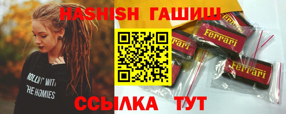 где купить   ГАШ гарик  Вход с VPN  Арсеньев 