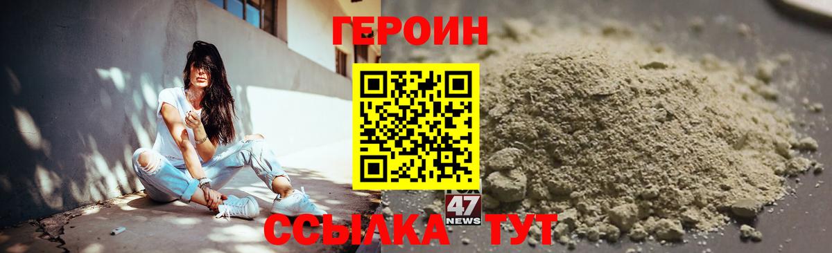 Героин  Вход с VPN  Арсеньев  ГЕРОИН Афган 