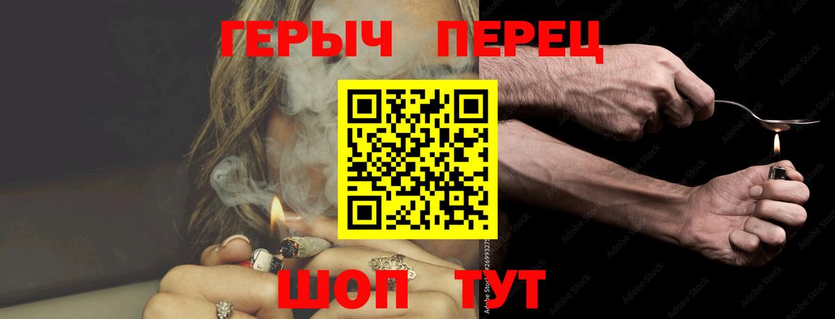 ГЕРОИН белый Арсеньев
