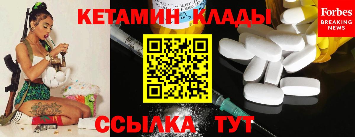 Кетамин ketamine  Вход с VPN  Кетамин ketamine  Арсеньев 