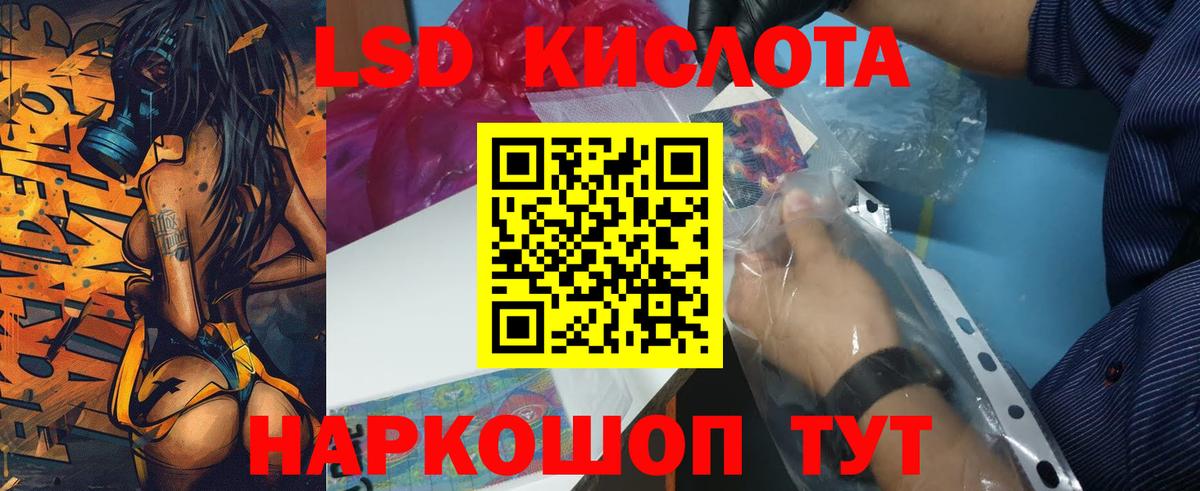 Арсеньев  LSD-25 экстази кислота  ЛСД экстази  Вход с VPN 