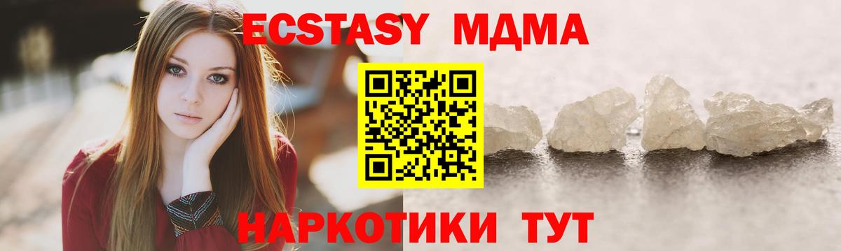 MDMA VHQ  МДМА  Арсеньев  Вход с VPN  MDMA молли 
