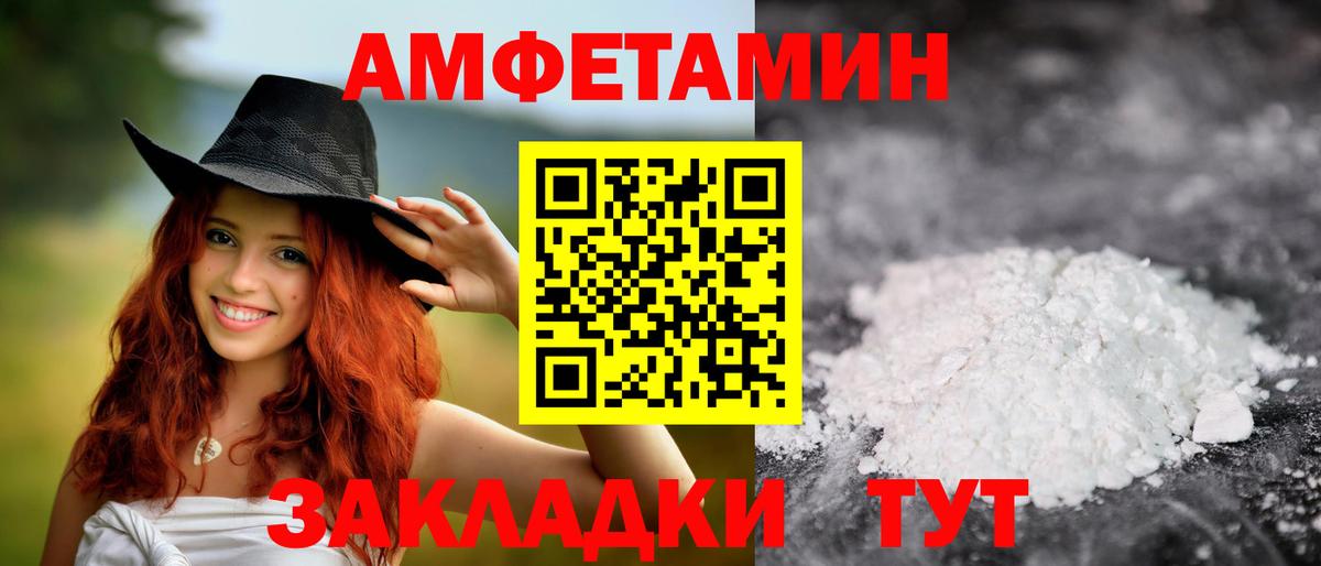 Метамфетамин пудра Арсеньев