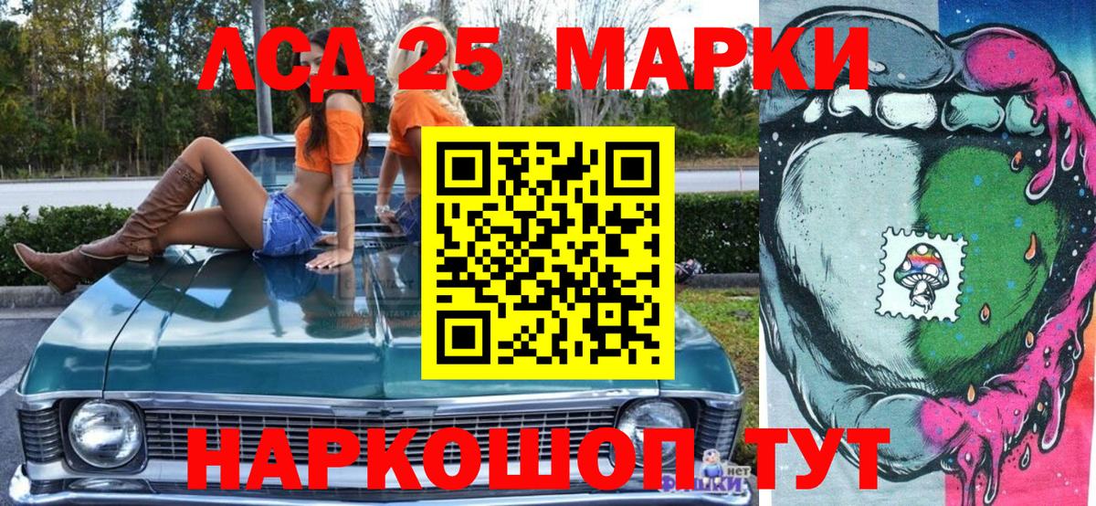 Марки NBOMe 1500мкг  Вход с VPN  Арсеньев  Марки NBOMe 1500мкг 