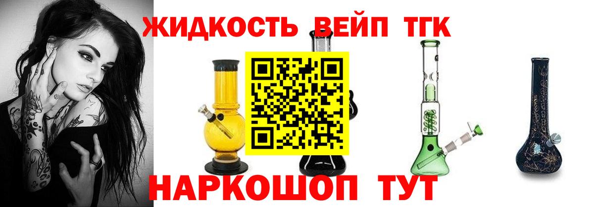 Дистиллят ТГК Wax  Дистиллят ТГК THC oil  Арсеньев  Вход с VPN 